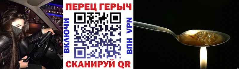 ГЕРОИН гречка  Купить где  Кушва 