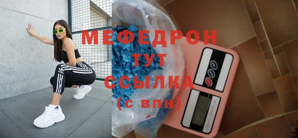 мескалин Богородицк