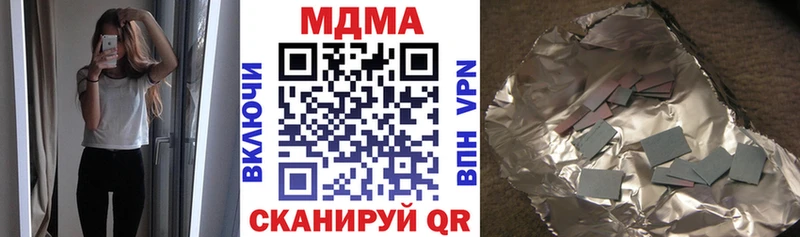 Купить закладки  Кушва  MDMA VHQ 