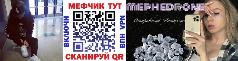 Купить закладки Кушва МЕФ VHQ