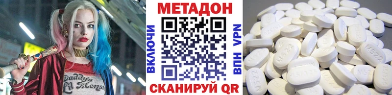 МЕТАДОН VHQ  Купить где  Кушва 