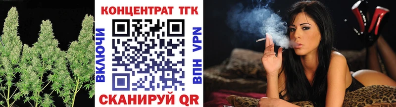 ТГК концентрат  Купить закладки  Кушва 